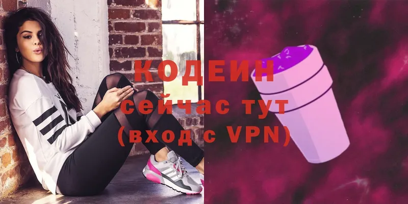 Кодеиновый сироп Lean напиток Lean (лин)  Аркадак 