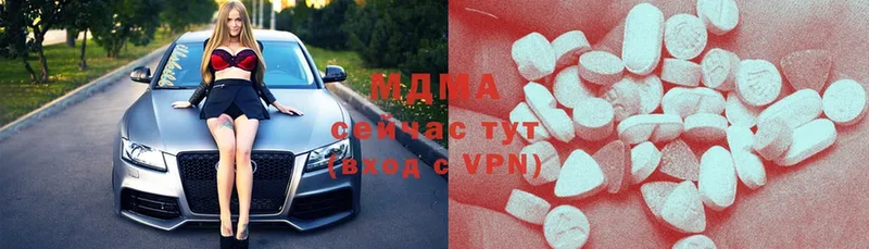 MDMA молли  Аркадак 